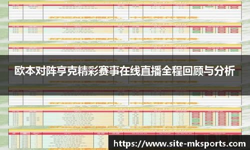 mk体育